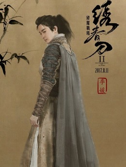 绣春刀2：修罗战场剧情介绍_剧情家