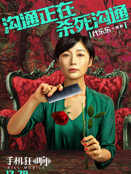 来电狂响剧情介绍_剧情家